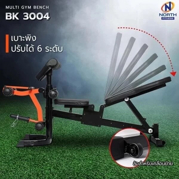 ม้าปรับระดับ NORTH FITNESS รุ่น BK3004_2